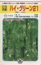 ハイグリーン21